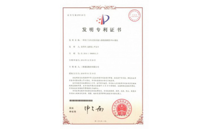 编号ZZ01945--H9-197一种用于分布式综合接入系统的新型FPGA？？？？？