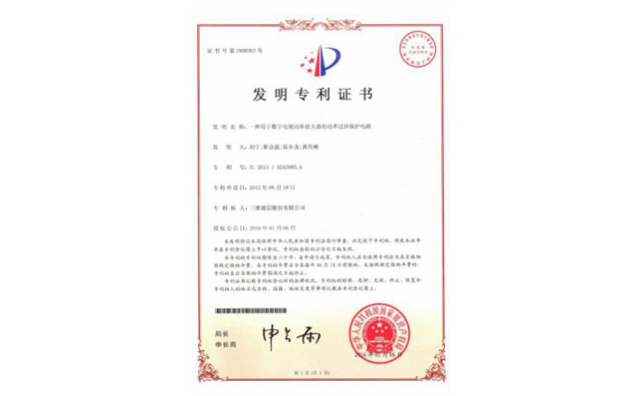 编号ZZ01250--H9-167?一种用于数字电视功率放大器的功率过冲；；；；；；；；さ缏