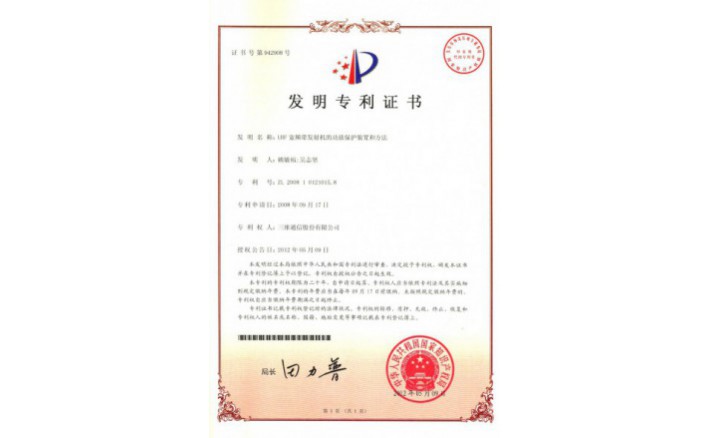 编号ZZ01138--H9-55?UHF宽频带发射机的功放；；；；；；；；ぷ爸煤头椒